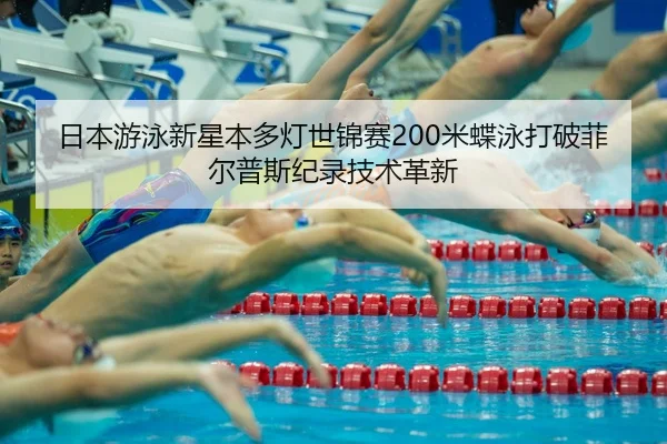 ri-ben-you-yong-xin-xing-ben-duo-deng-shi-jin-sai-mi-die-yong-da-po-fei-er-pu-si-ji-lu-ji-shu-ge-xin-2-785.jpg