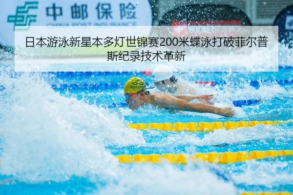 ri-ben-you-yong-xin-xing-ben-duo-deng-shi-jin-sai-mi-die-yong-da-po-fei-er-pu-si-ji-lu-ji-shu-ge-xin-3-535.jpg