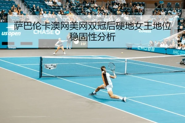 sa-ba-lun-ka-ao-wang-mei-wang-shuang-guan-hou-ying-di-nv-wang-di-wei-wen-gu-xing-fen-xi-3-801.jpg